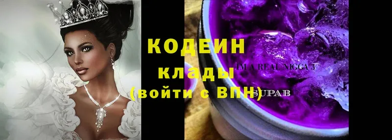 Кодеин напиток Lean (лин)  сколько стоит  Новоаннинский 